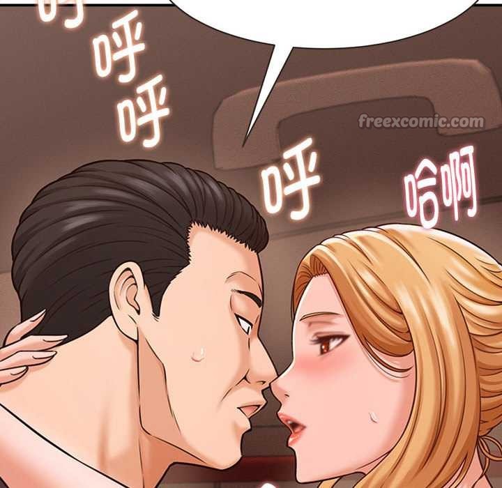 她們的夜晚屬於我第19話