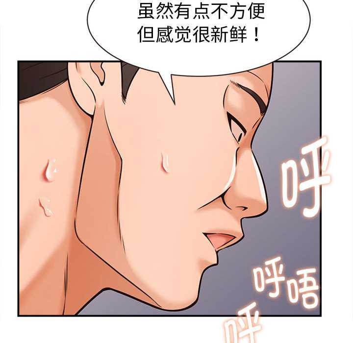 她們的夜晚屬於我第19話