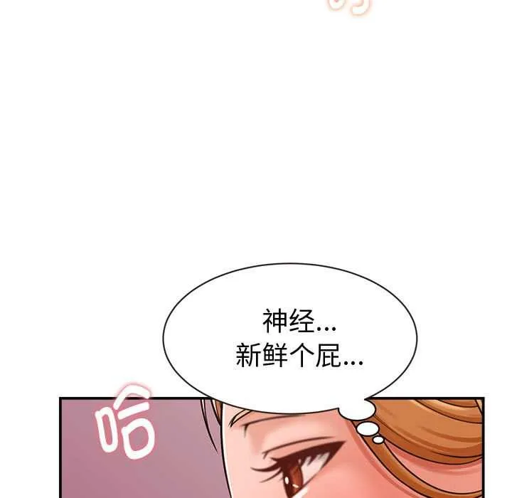 她们的夜晚属于我-第19話 - 图片 133