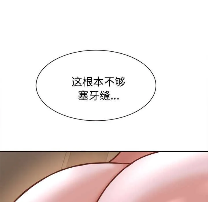 她们的夜晚属于我-第19話 - 图片 135