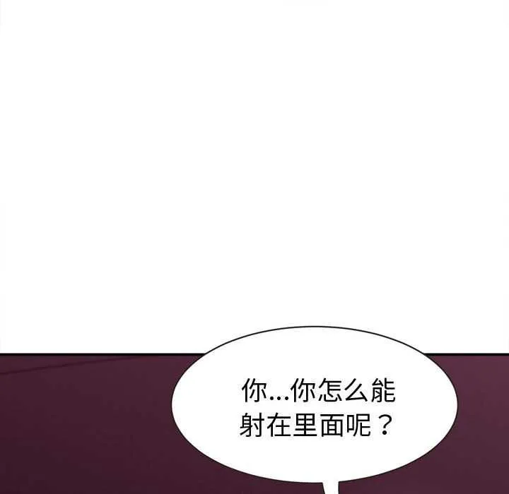 她们的夜晚属于我-第19話 - 图片 140