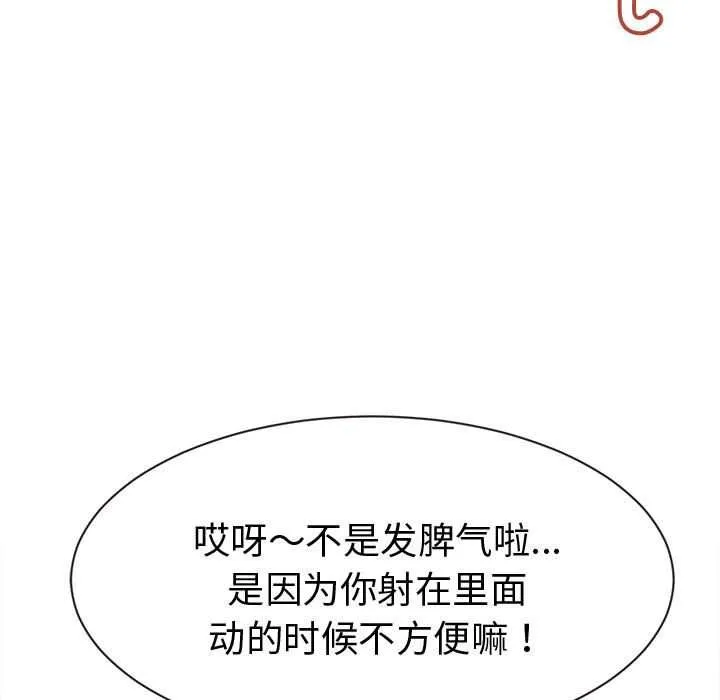 她们的夜晚属于我-第19話 - 图片 147