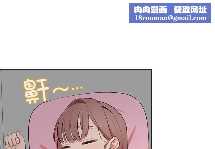 公主殿下要收种子啦！-第10話 - 图片 1