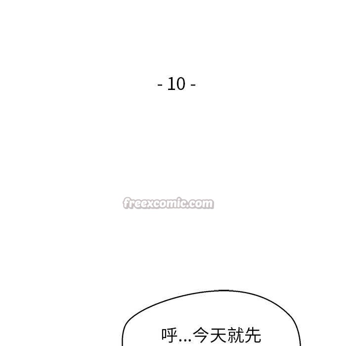 公主殿下要收種子啦！第10話