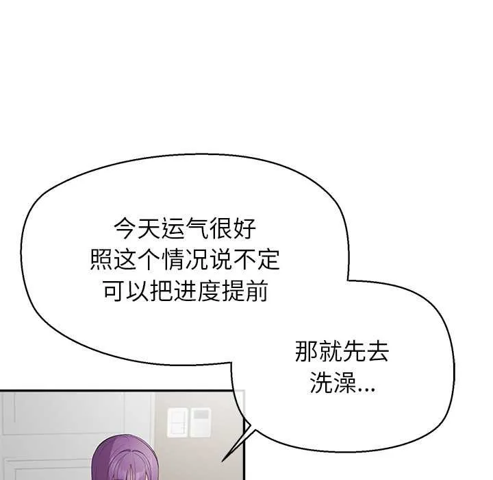 公主殿下要收种子啦！-第10話 - 图片 18