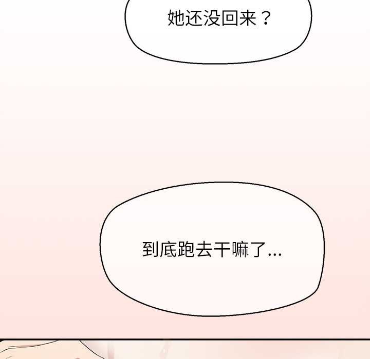 公主殿下要收種子啦！第10話