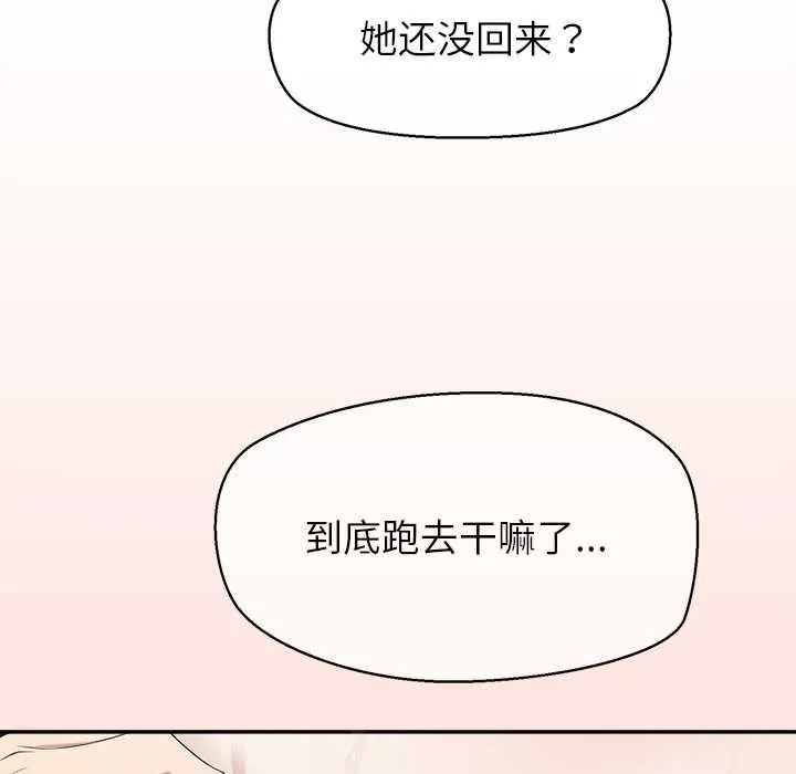 公主殿下要收種子啦！第10話