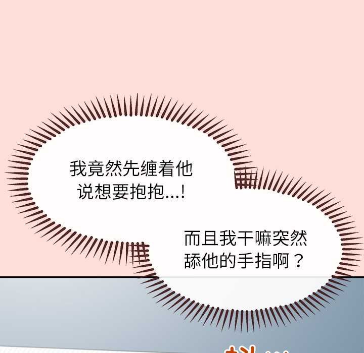 公主殿下要收種子啦！第10話