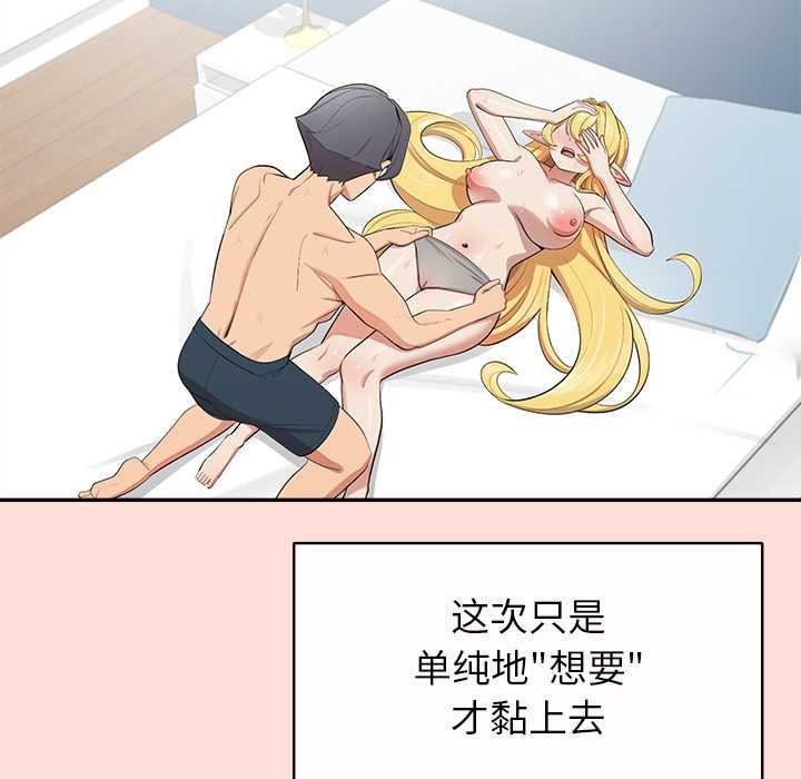 公主殿下要收種子啦！第10話