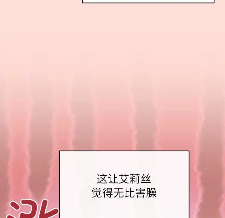 公主殿下要收种子啦！-第10話 - 图片 29