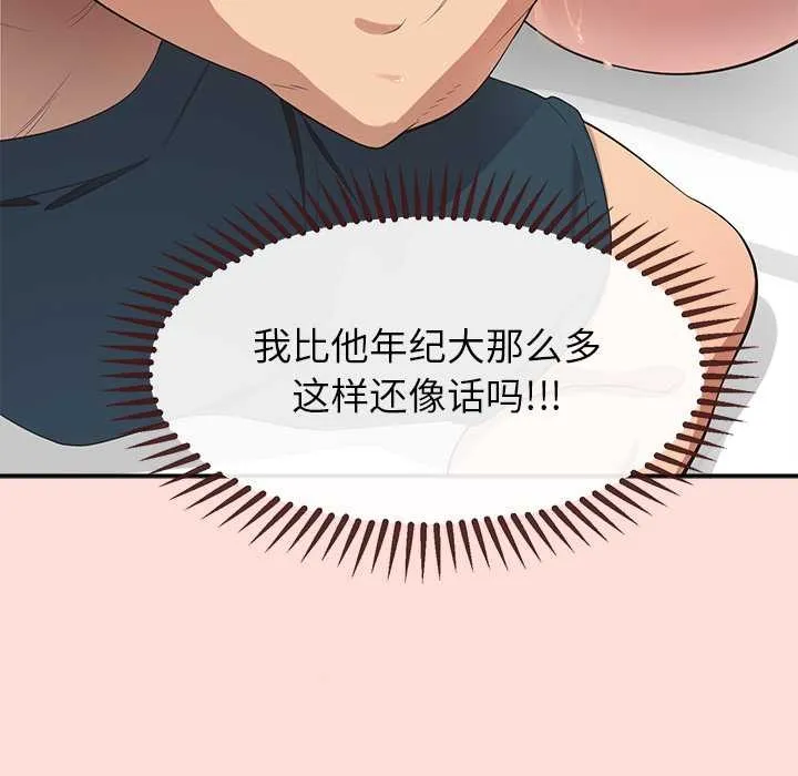 公主殿下要收种子啦！-第10話 - 图片 35