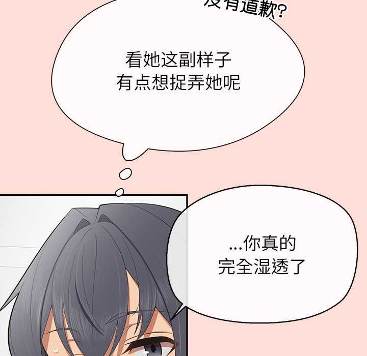 公主殿下要收種子啦！第10話