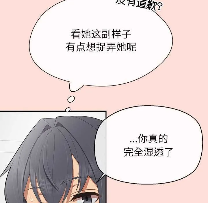 公主殿下要收種子啦！第10話