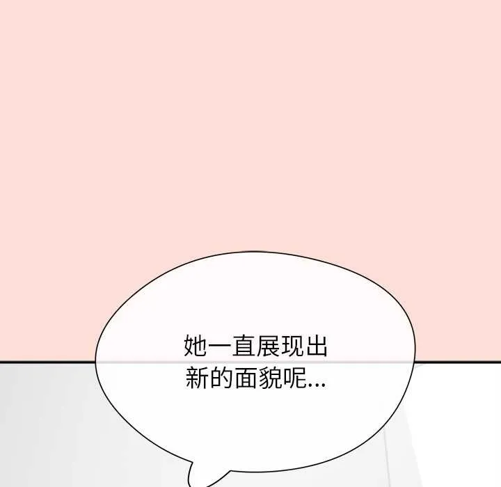 公主殿下要收种子啦！-第10話 - 图片 37