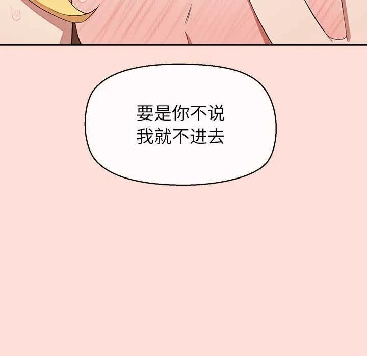 公主殿下要收种子啦！-第10話 - 图片 50