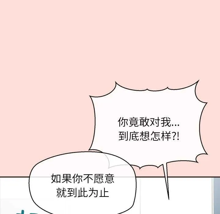 公主殿下要收种子啦！-第10話 - 图片 51