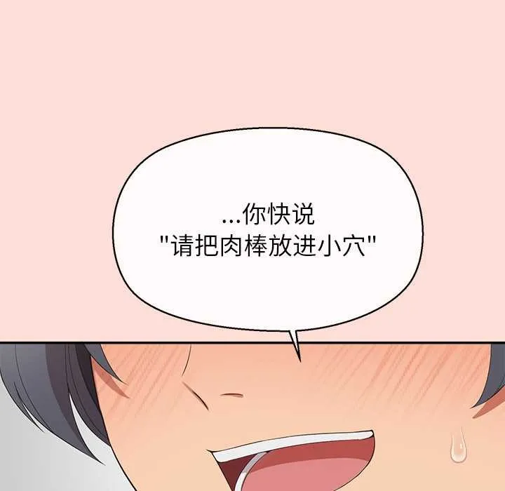 公主殿下要收種子啦！第10話