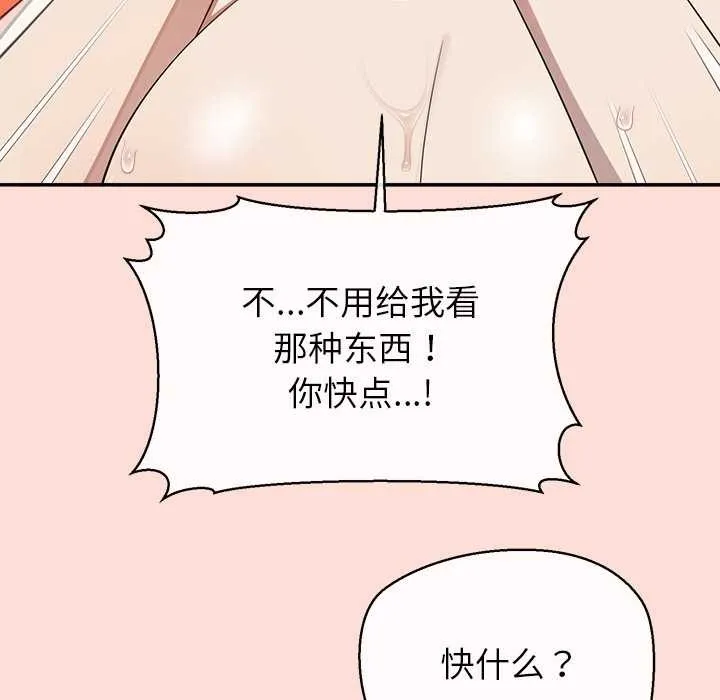 公主殿下要收种子啦！-第10話 - 图片 46
