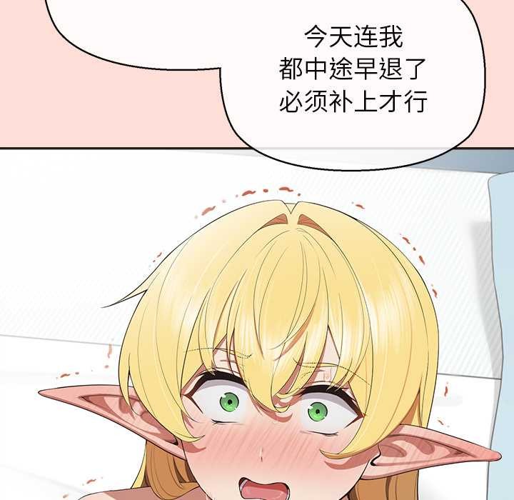 公主殿下要收種子啦！第10話