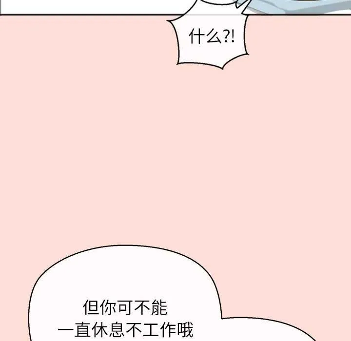 公主殿下要收种子啦！-第10話 - 图片 53