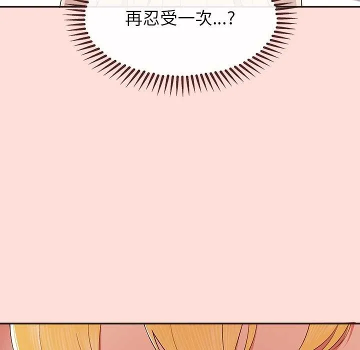 公主殿下要收种子啦！-第10話 - 图片 58
