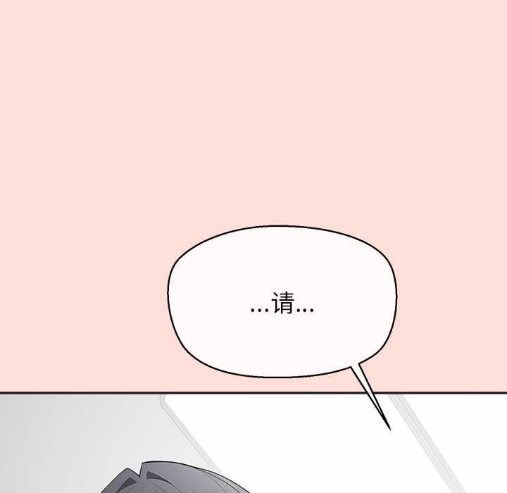 公主殿下要收種子啦！第10話