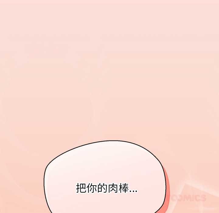 公主殿下要收種子啦！第10話