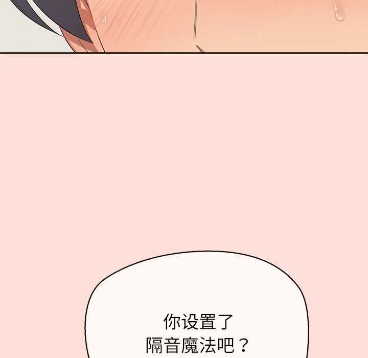 公主殿下要收种子啦！-第10話 - 图片 68