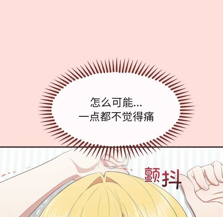 公主殿下要收種子啦！第10話