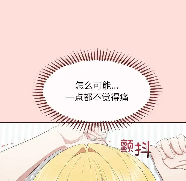 公主殿下要收种子啦！-第10話 - 图片 76