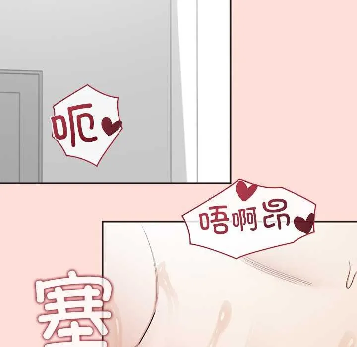 公主殿下要收种子啦！-第10話 - 图片 70