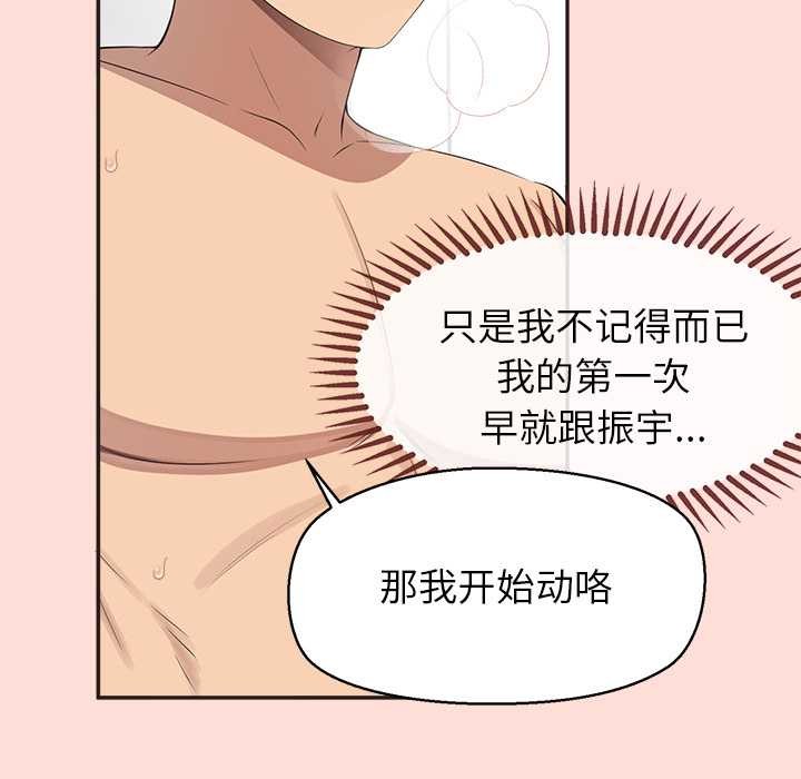 公主殿下要收种子啦！第10話