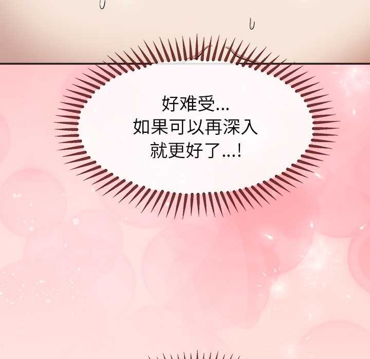 公主殿下要收种子啦！第10話