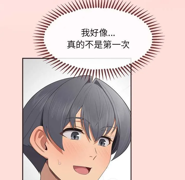 公主殿下要收种子啦！-第10話 - 图片 81