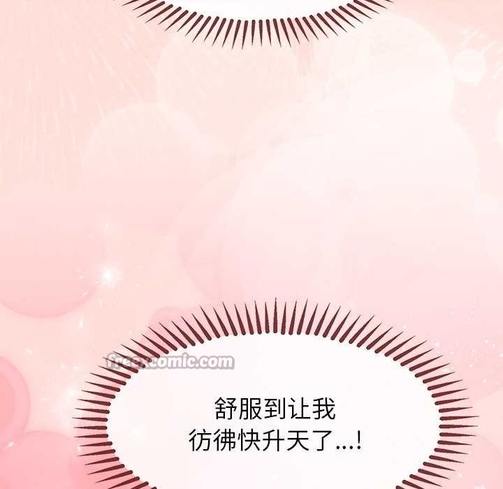 公主殿下要收種子啦！第10話