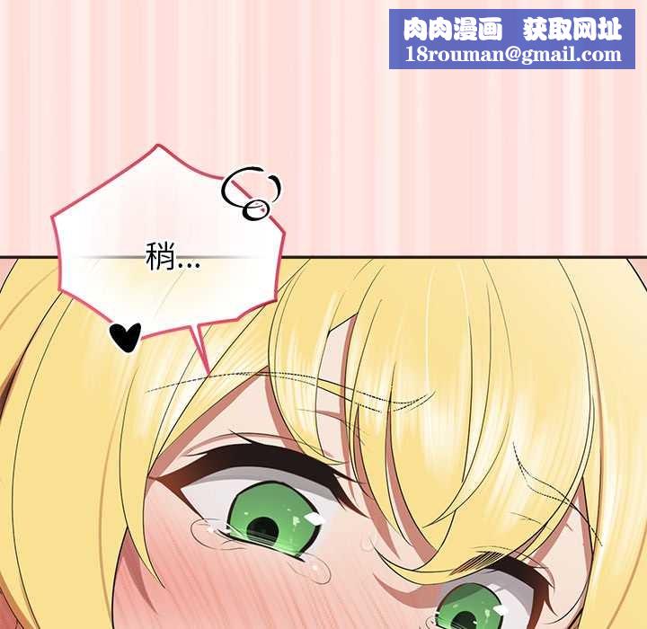 公主殿下要收種子啦！第10話