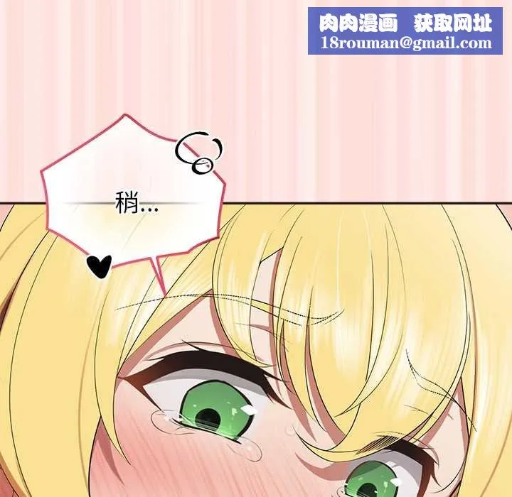 公主殿下要收种子啦！-第10話 - 图片 87