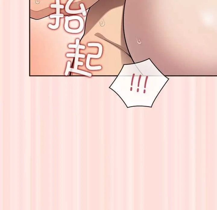 公主殿下要收種子啦！第10話