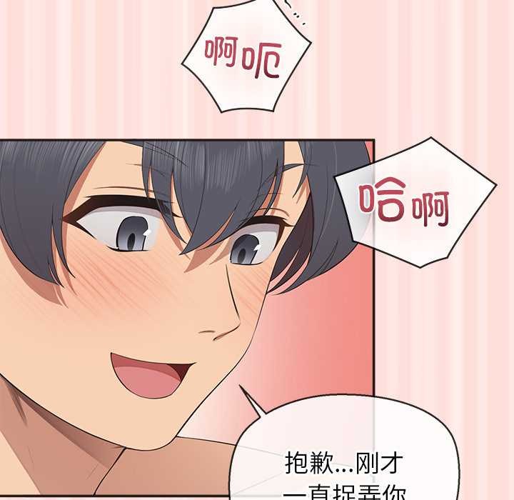 公主殿下要收種子啦！第10話