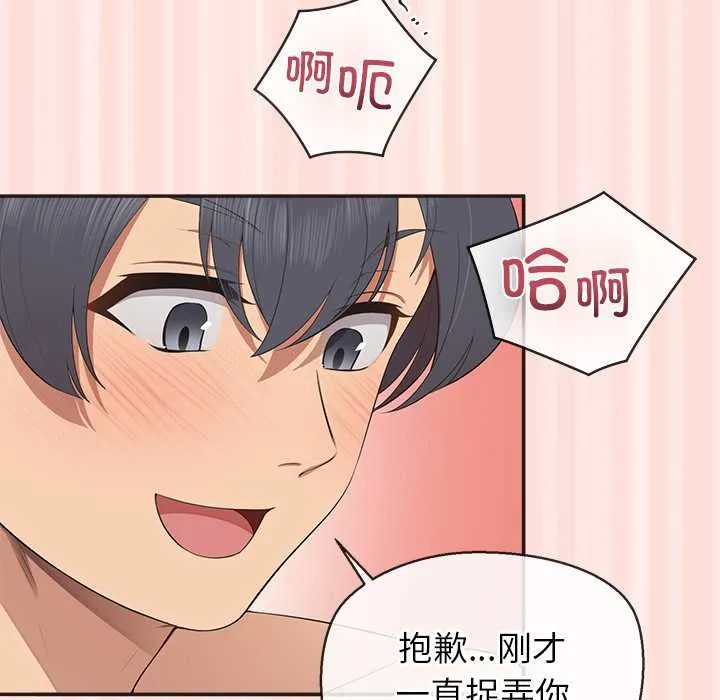 公主殿下要收种子啦！-第10話 - 图片 94