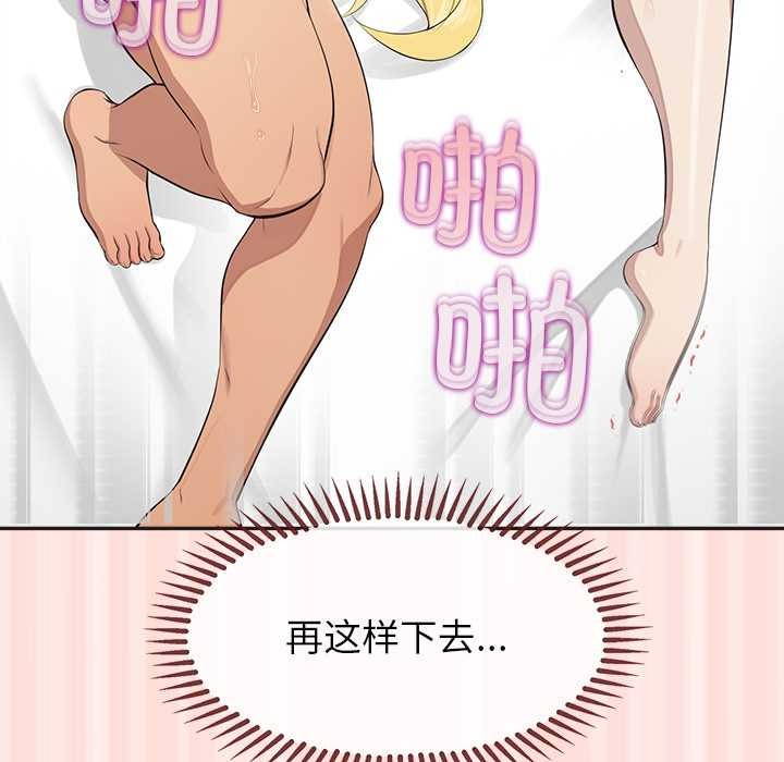 公主殿下要收種子啦！第10話