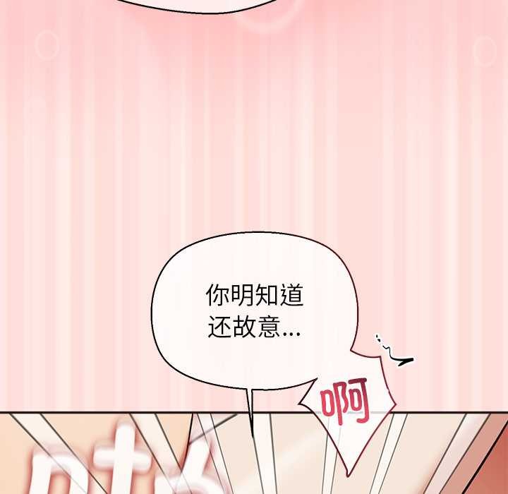 公主殿下要收種子啦！第10話