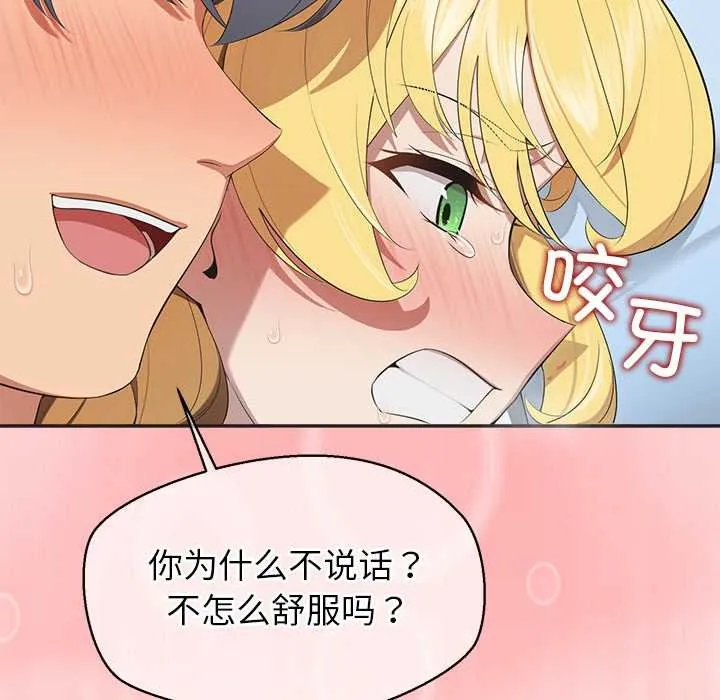 公主殿下要收种子啦！-第10話 - 图片 107