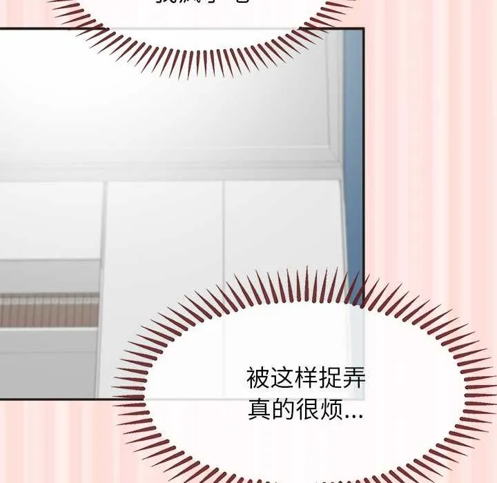 公主殿下要收种子啦！-第10話 - 图片 118