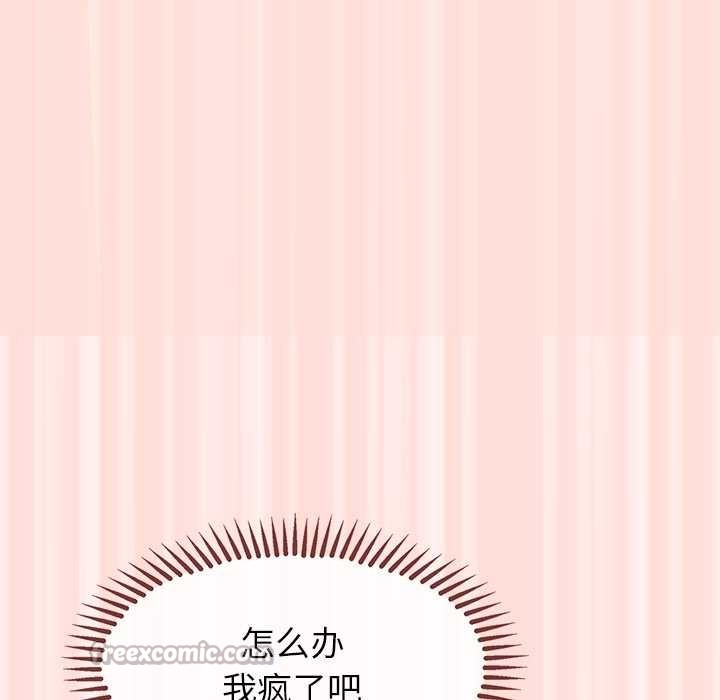 公主殿下要收种子啦！第10話