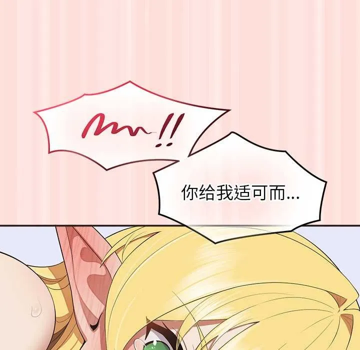 公主殿下要收种子啦！-第10話 - 图片 114