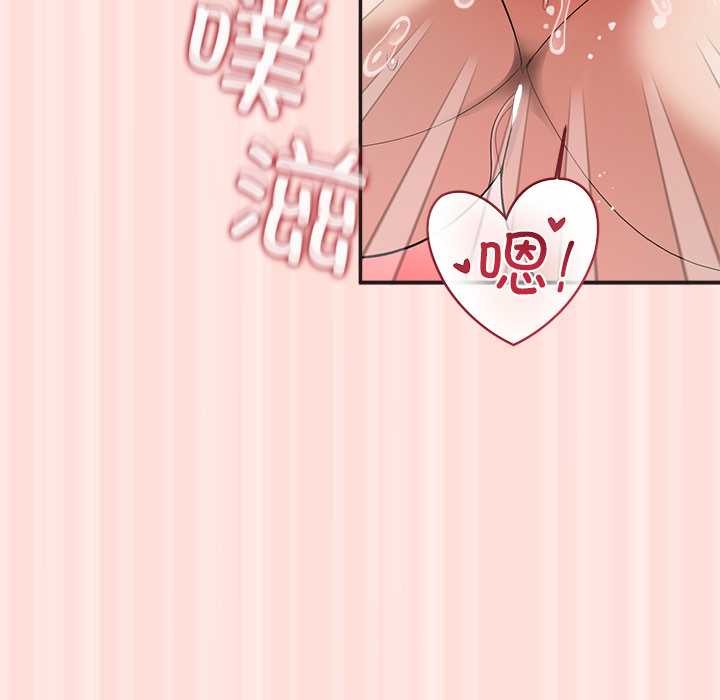 公主殿下要收種子啦！第10話