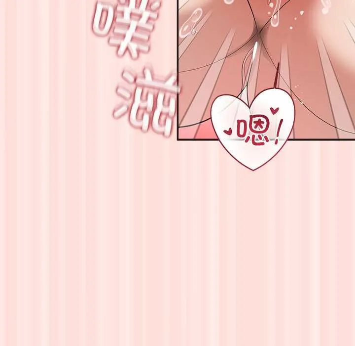 公主殿下要收种子啦！-第10話 - 图片 125