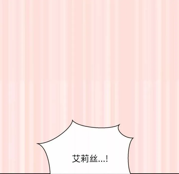 公主殿下要收種子啦！第10話