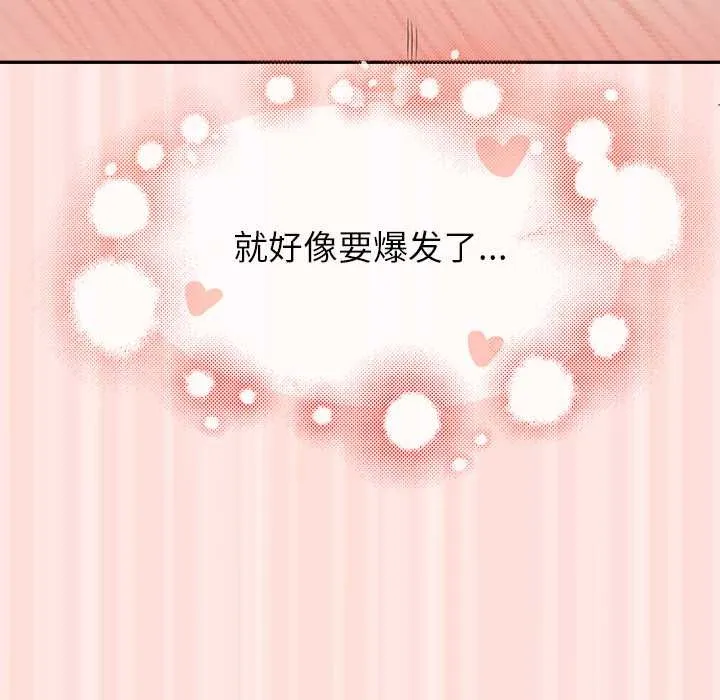 公主殿下要收种子啦！-第10話 - 图片 132